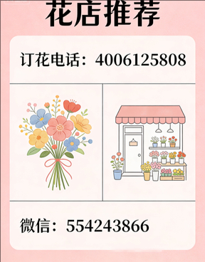 忻州代县花店哪家好