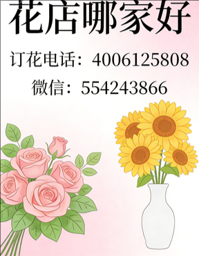 忻州代县花店哪家好
